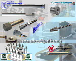 Металлообработка2